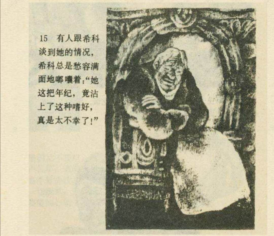 《小酒桶》：未见血色的“命案”