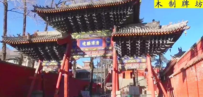 五台山的大白塔最上面是什么寺庙,五台山风景名胜区塔院寺大白塔