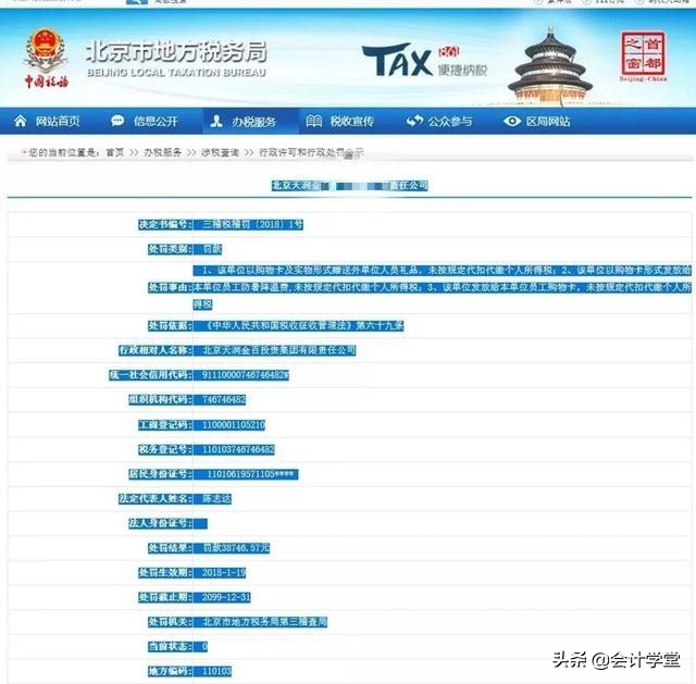 购物卡7月1日后账务处理,节日发放购物卡账务处理
