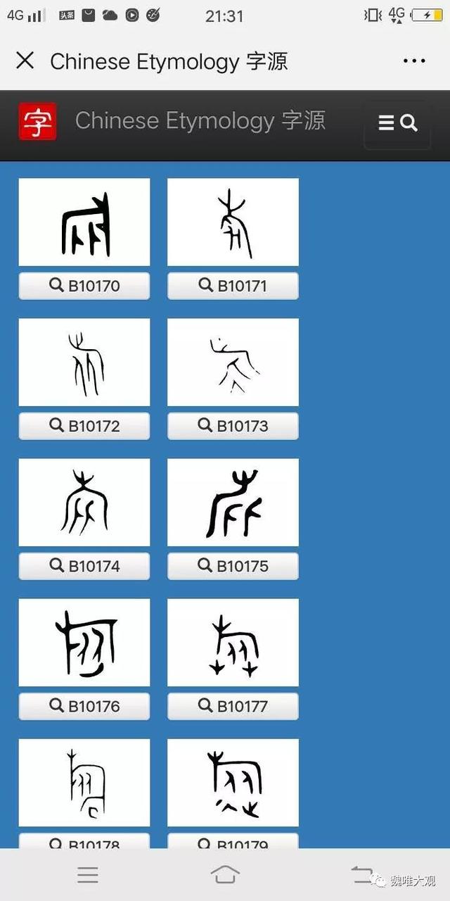 虎鎣yíng,一鎣的三世三生