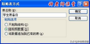 access数据表的操作,access数据表基本操作