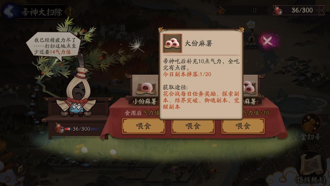 阴阳师帚神大扫除路线怎么选,阴阳师帚神阵容