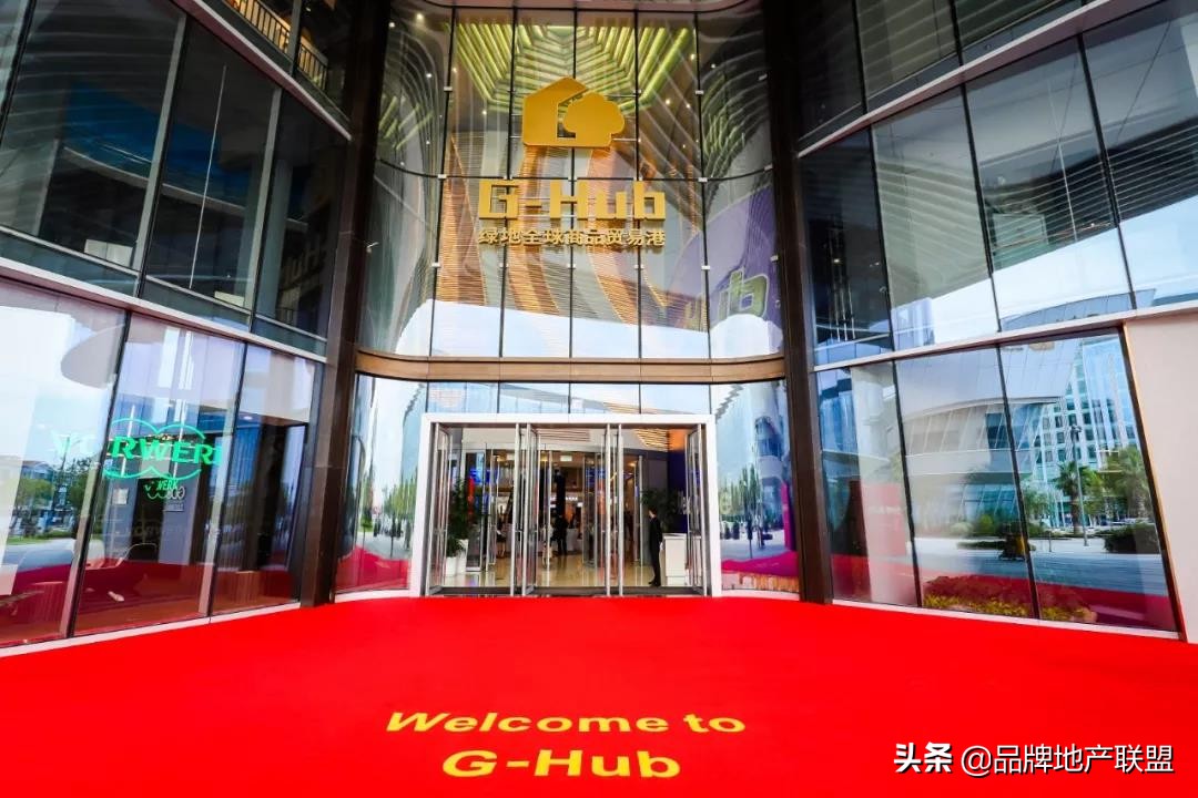 绿地全球贸易港项目一期,绿地进口博览会