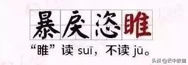 小学语文成语句子专项练习,小学语文150个必考成语解析