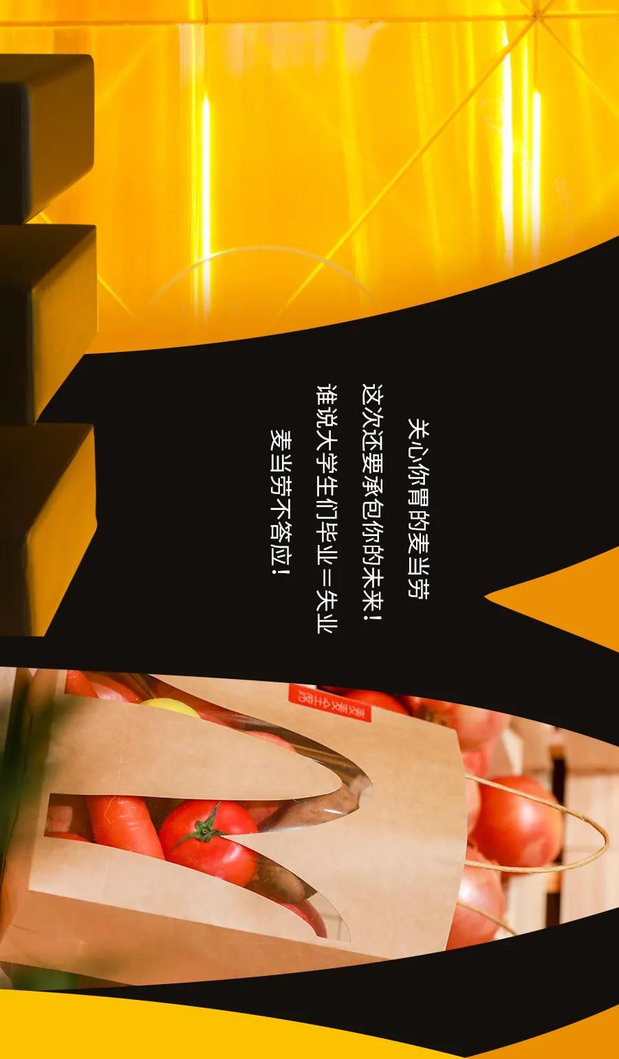 麦当劳中国汉堡大学,麦当劳汉堡大学