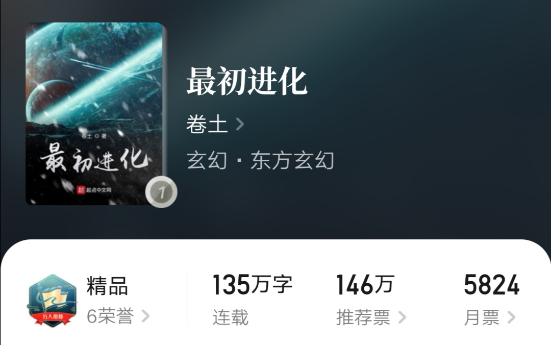 双男主玄幻强强小说推荐,男主专一只有一个女主的玄幻小说