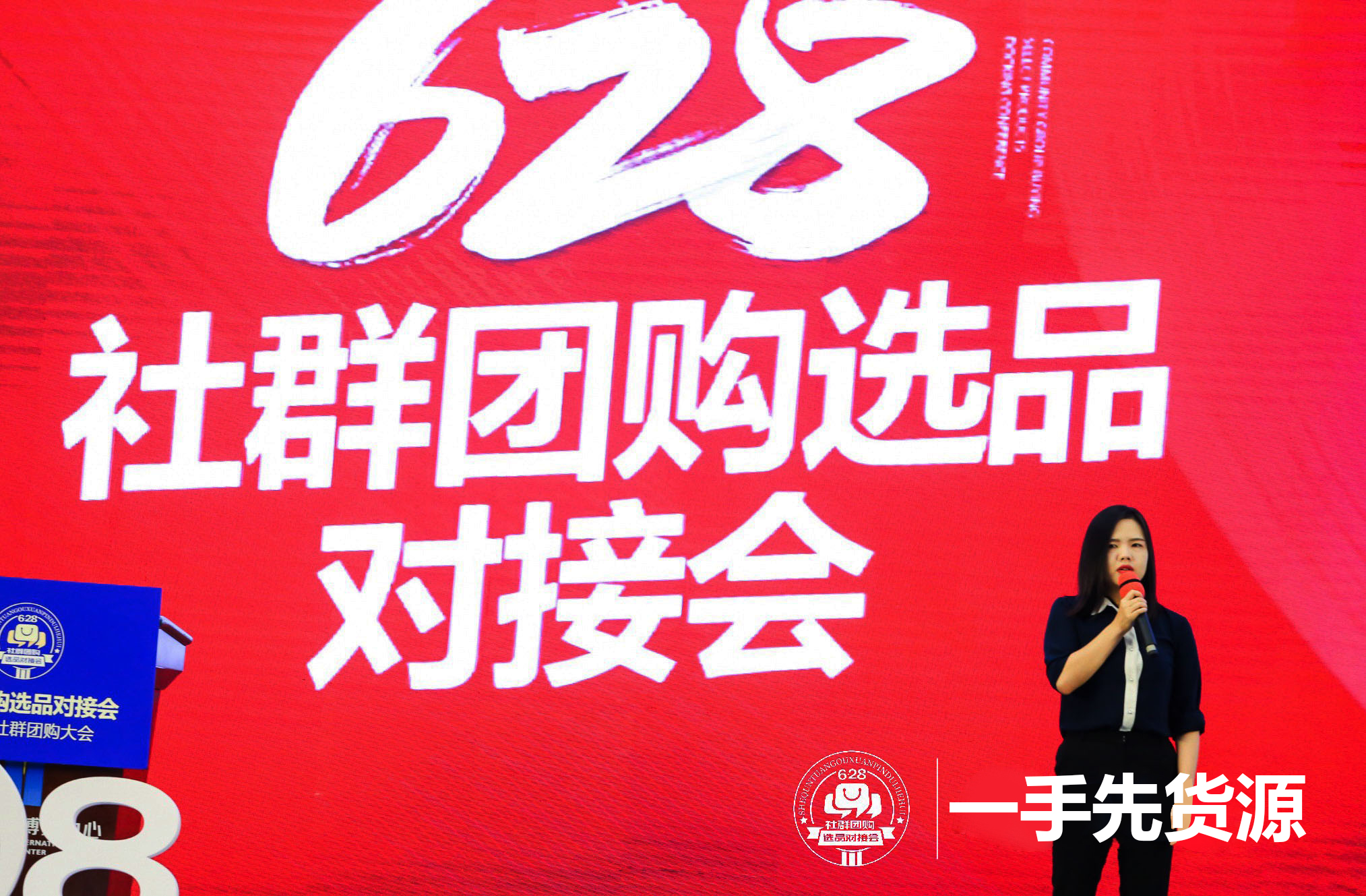 一手先货源出席第三届社群团购大会分享S2b2C模式下的供应链体系