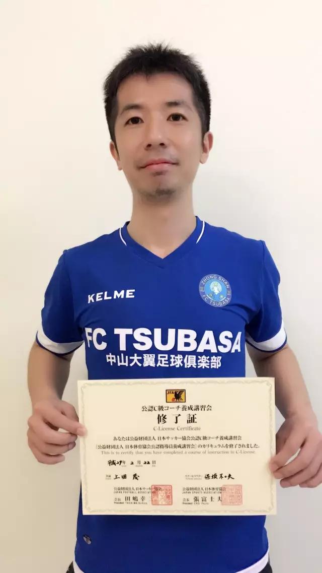 当中山、日本足球青训“激情相遇”，你更支持谁？