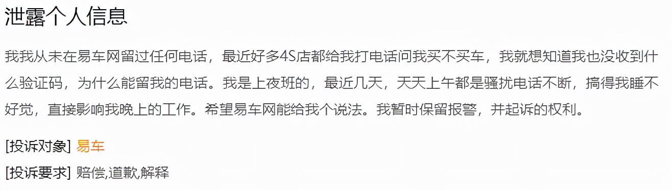 管理混乱、奢靡腐败...易车哪来的钱撒币式营销?