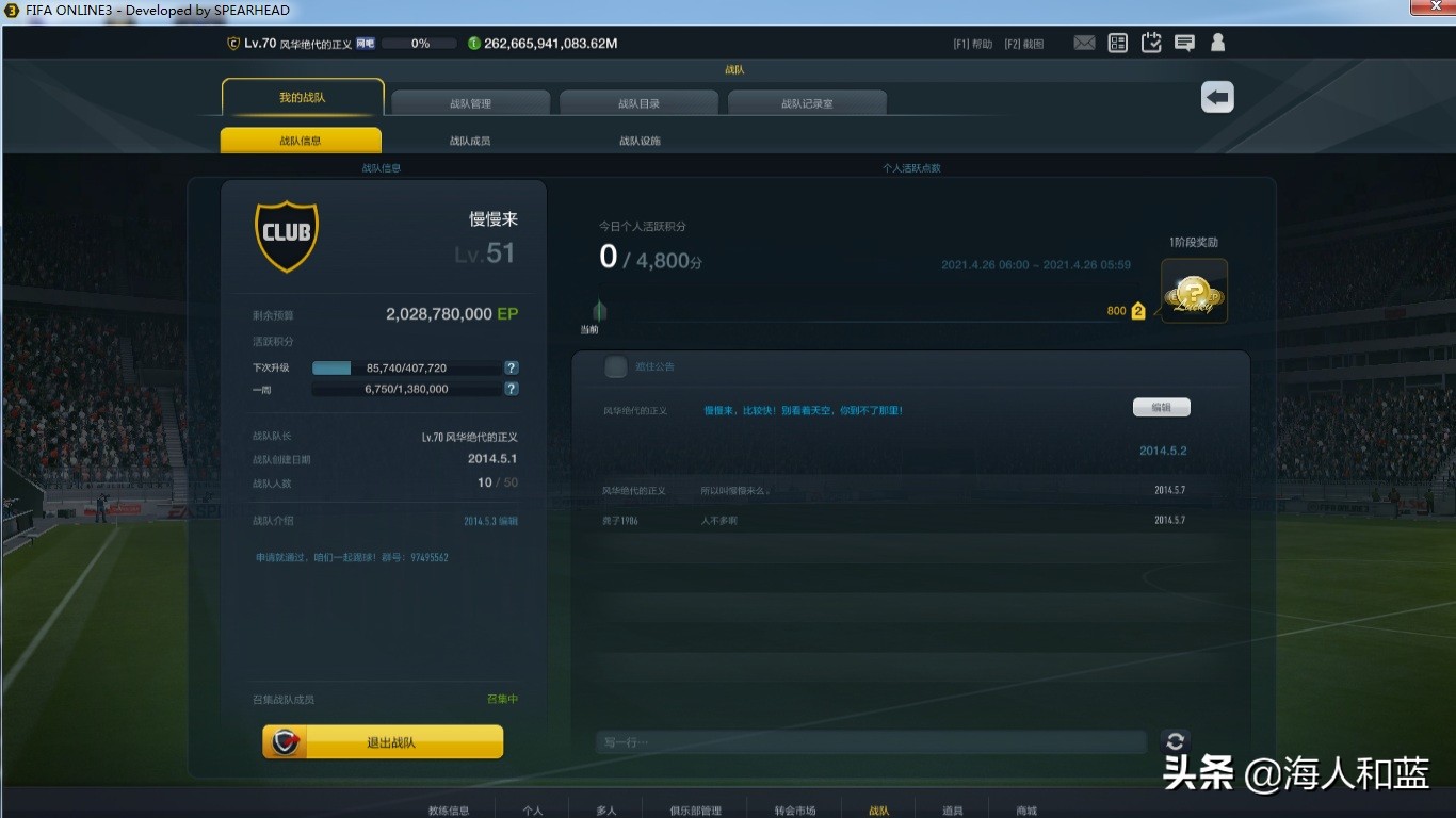 fifaonline3满满的回忆,fifaonline3端游有过吗