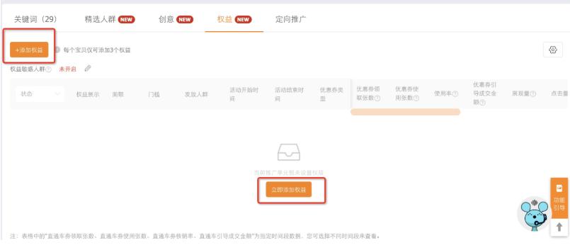 直通车怎样做到只拉新客,直通车高阶技巧