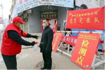 文明宛电 出彩疫线——战疫有我：南阳供电系统文明单位在行动