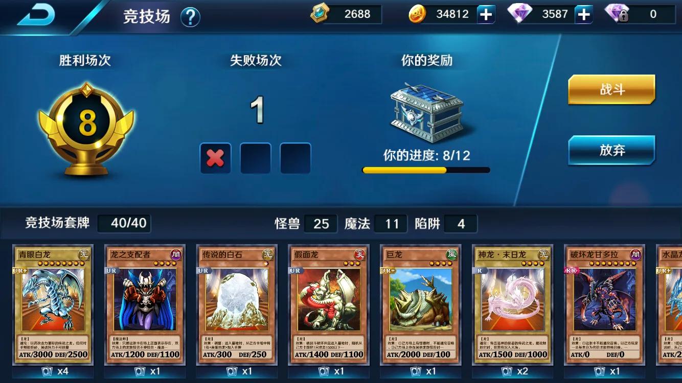 决斗之城2特殊效果,决斗之城2成就