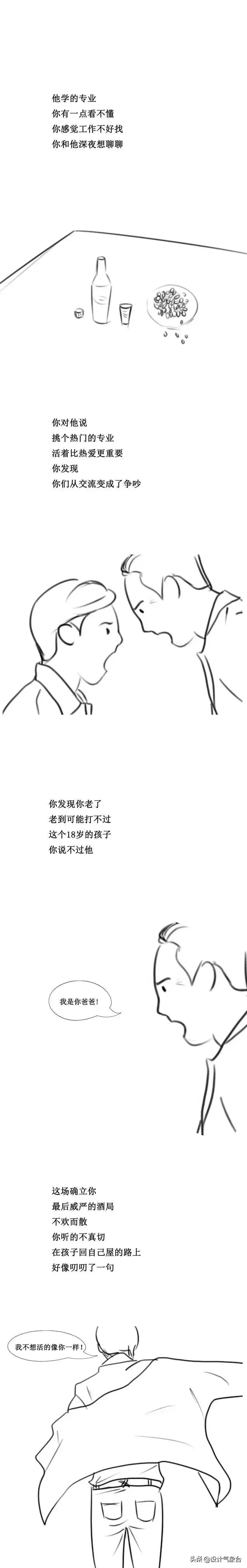 有些人30岁刚结完婚就死了,这组漫画细思极恐