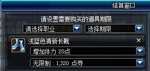 dnf代金券买什么合适,dnf送的10000代金券能买时装吗