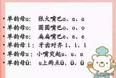 儿歌多多学声母韵母整体认读,小学一年级声母韵母儿歌