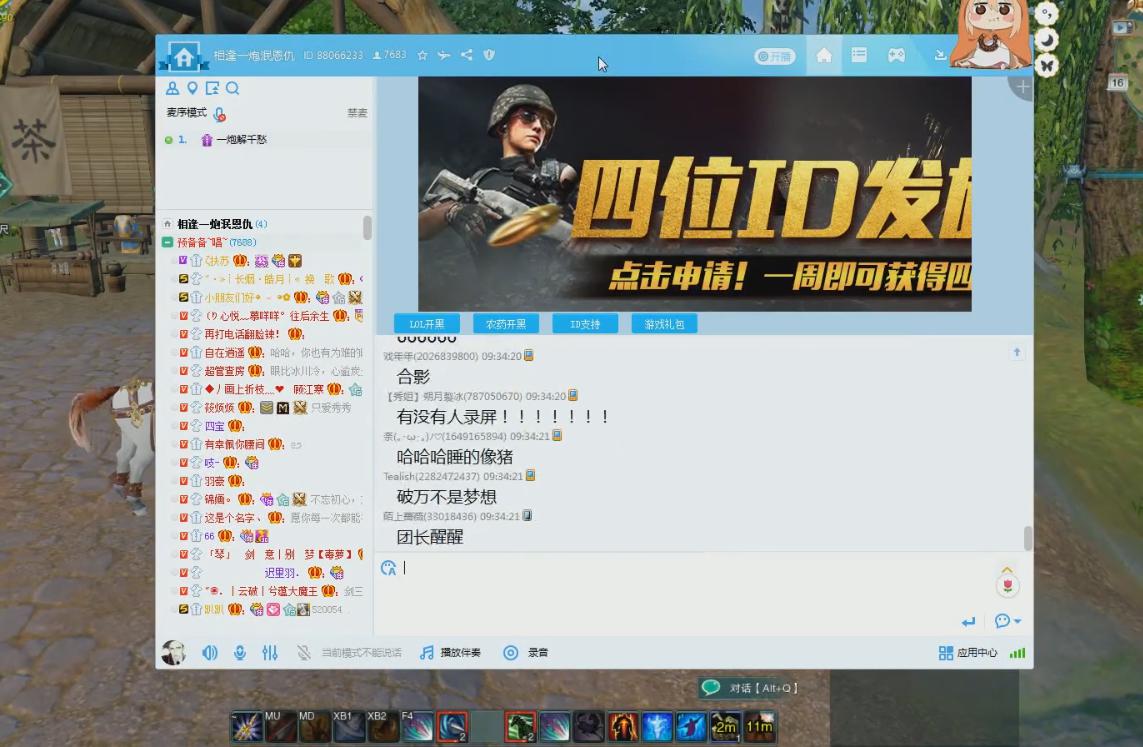 剑网三五大事件:蝶恋花大战五天五夜团长睡觉打呼万人围观!