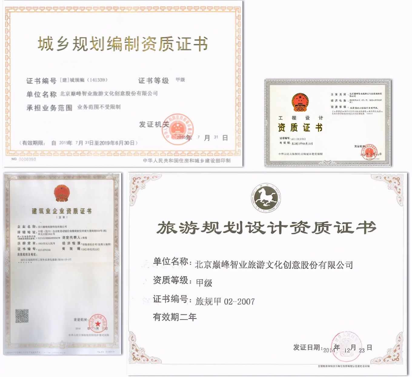 19年了，巅峰智业初心不改：智造美丽中国缔造美好生活