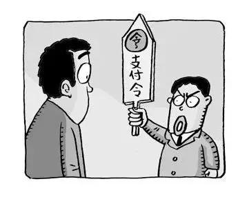 赶紧申请支付令,这是对付欠钱不还的人最有效的方法