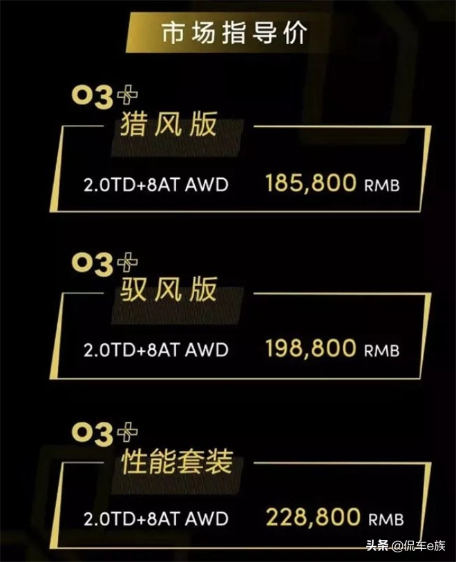 哪吒汽车外观可以看到底盘,哪吒汽车的三款车型照片