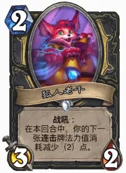 炉石传说标准牧师高胜率任务,炉石传说最高胜率法师牌组