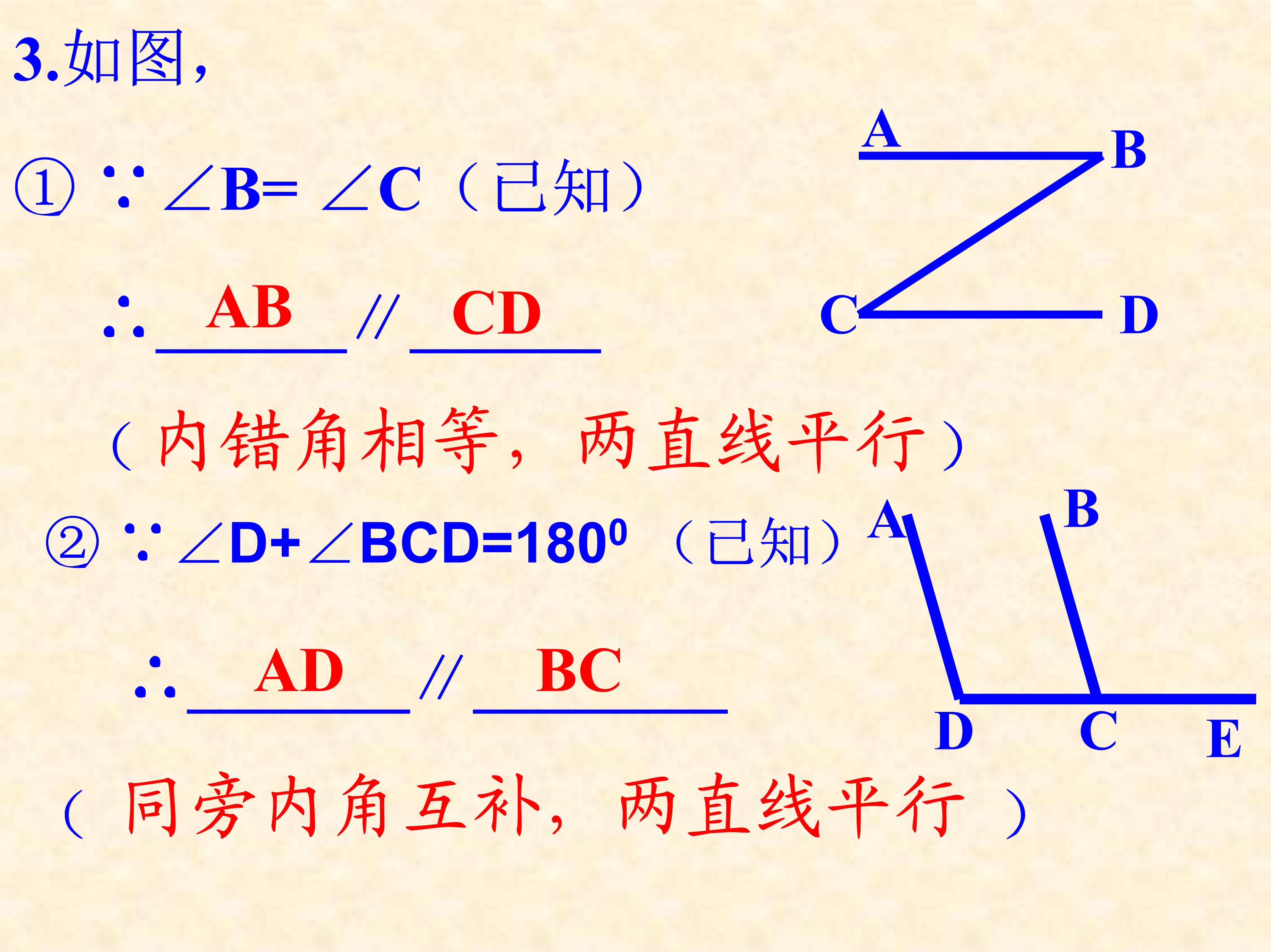 数学平行线的判定与性质思维导图,数学思维导图5乘6
