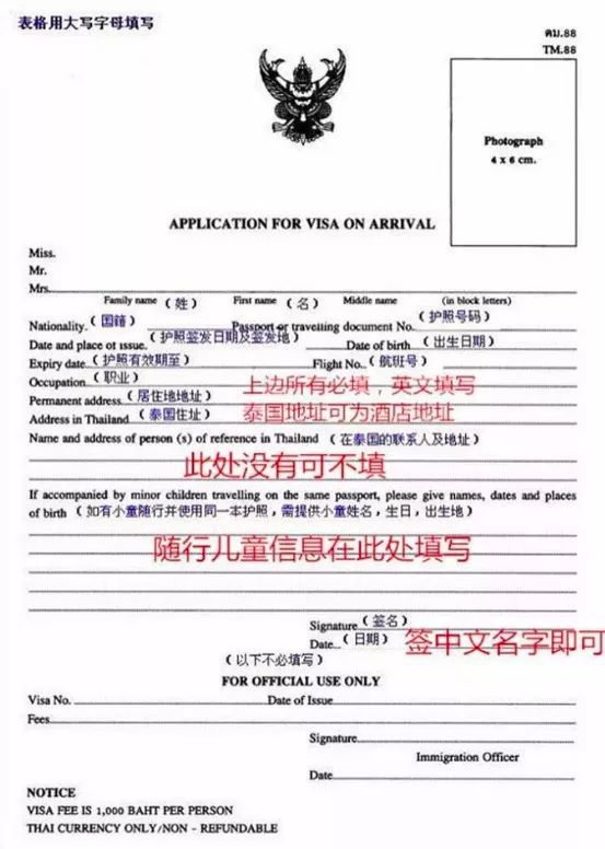 手把手教你申请泰国商务签证,泰国签证如何办理流程及费用