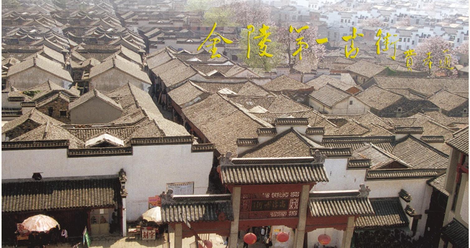 江苏南京高淳区旅游攻略,南京高淳老街一日游怎么坐地铁