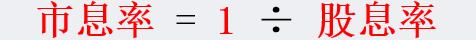 民生银行近5年股价及分红,民生银行市盈率为什么那么低