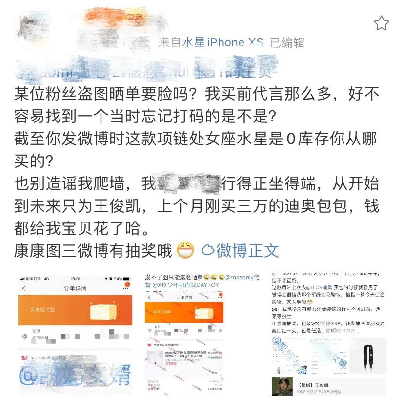 肖战王俊凯roseonly代言,肖战roseonly代言什么时候到期