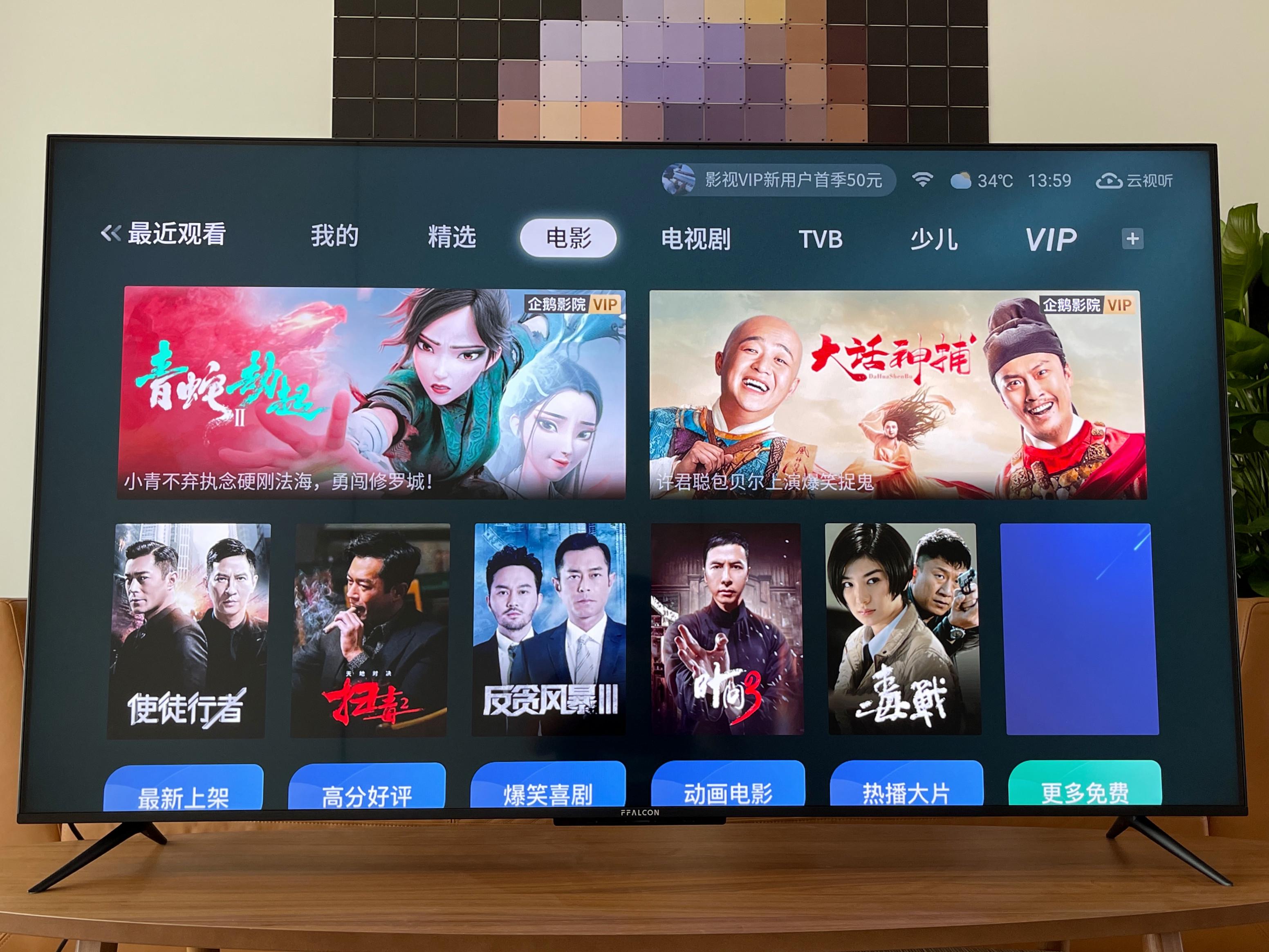 PS5、XSX玩家看过来,懂痛点的游戏电视:雷鸟S545C65寸全面体验