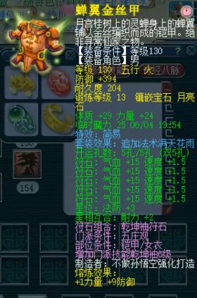 梦幻西游水泊梁山实力排行榜,梦幻西游力五庄打宝图攻略