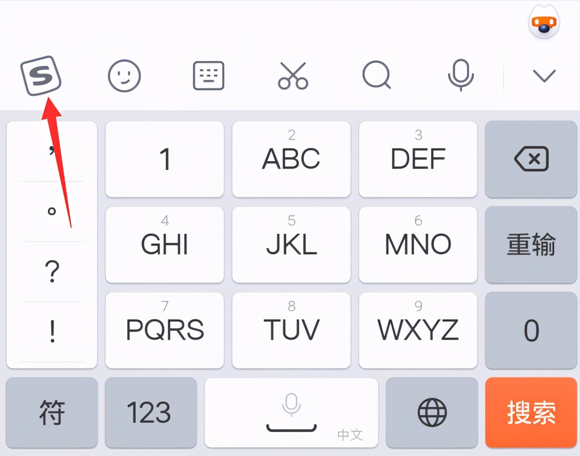 搜狗输入法如何设置回车键发送,搜狗输入怎么设置回车发送
