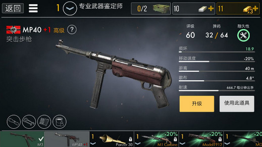 这应该是和战地最像的手游！世界战争英雄