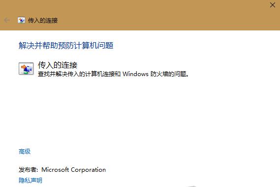 windows10用hdmi线连不上电视,windows10用手机怎么上网