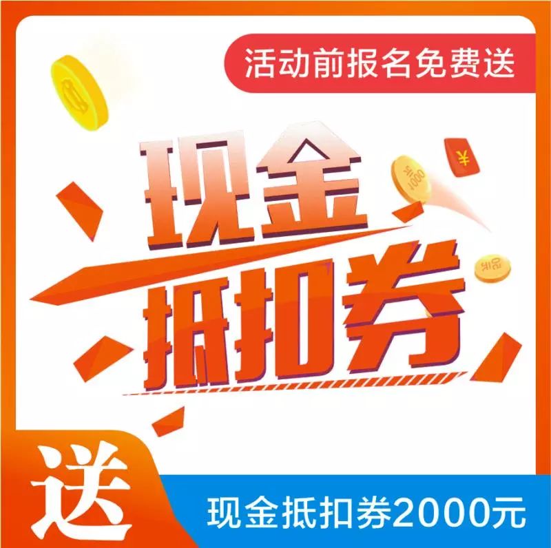 香港怡家家具x恒发家电，后天搞活动！仅限两天！咪走宝