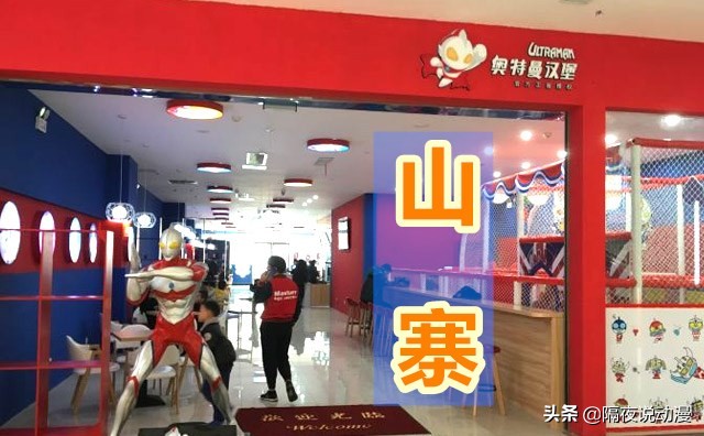 奥特曼官方怒斥“国内山寨”：披着商标外壳骗加盟费，别上当