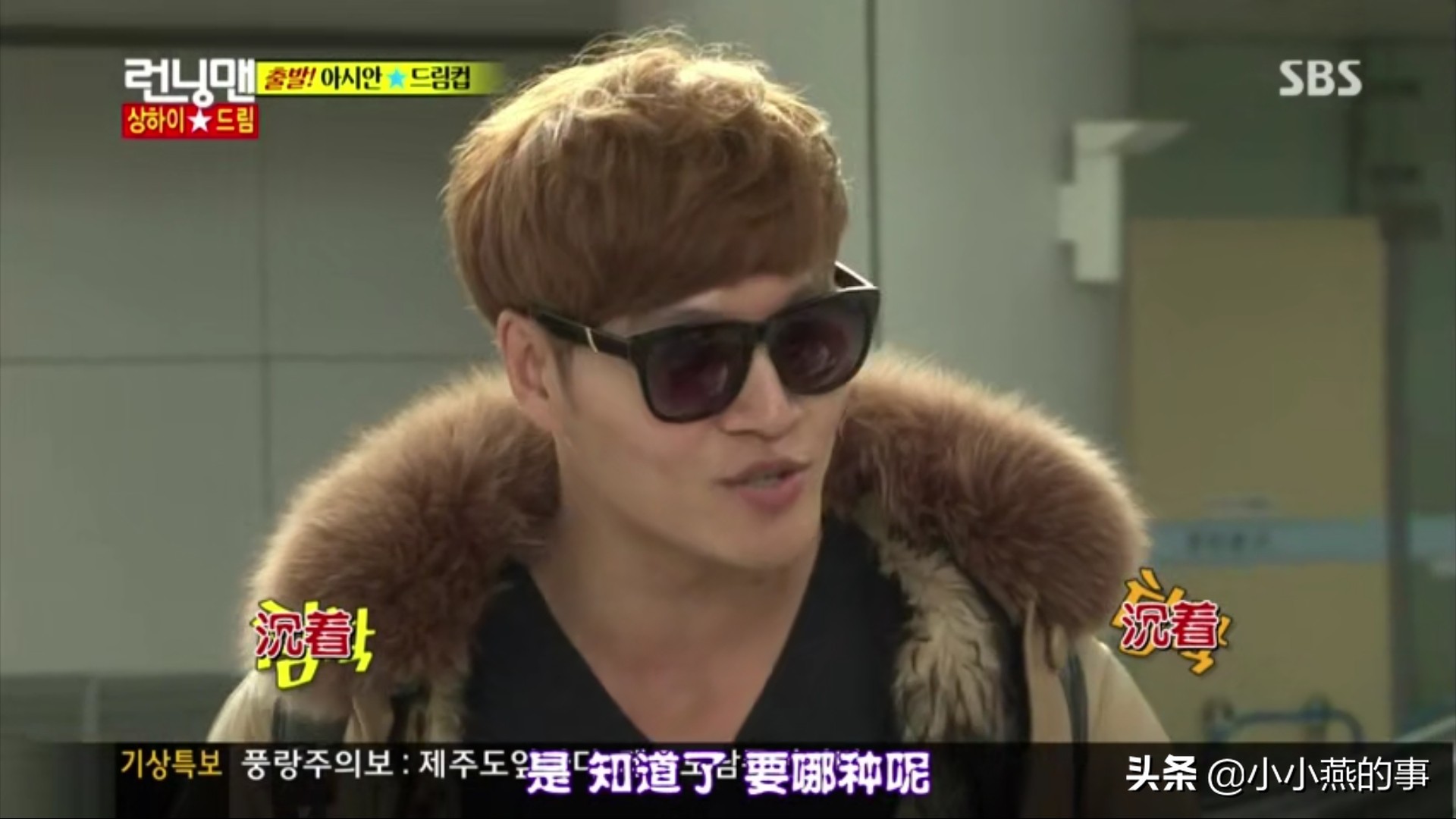 runningman具荷拉崔雪莉完整版,崔雪莉的眼神