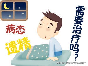 一个月4次遗精算频繁吗,男性成年后遗精需要就医吗