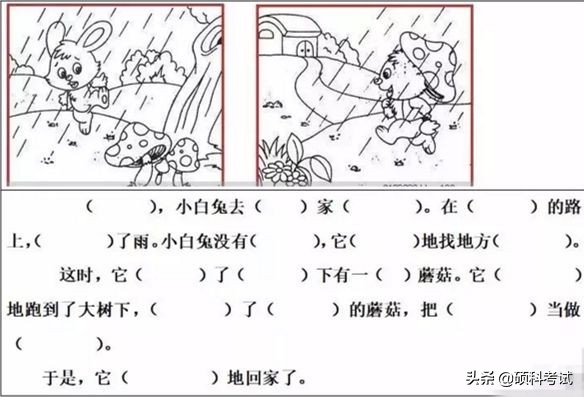 二年级语文看图写话填空练习,二年级上册语文日积月累必考填空