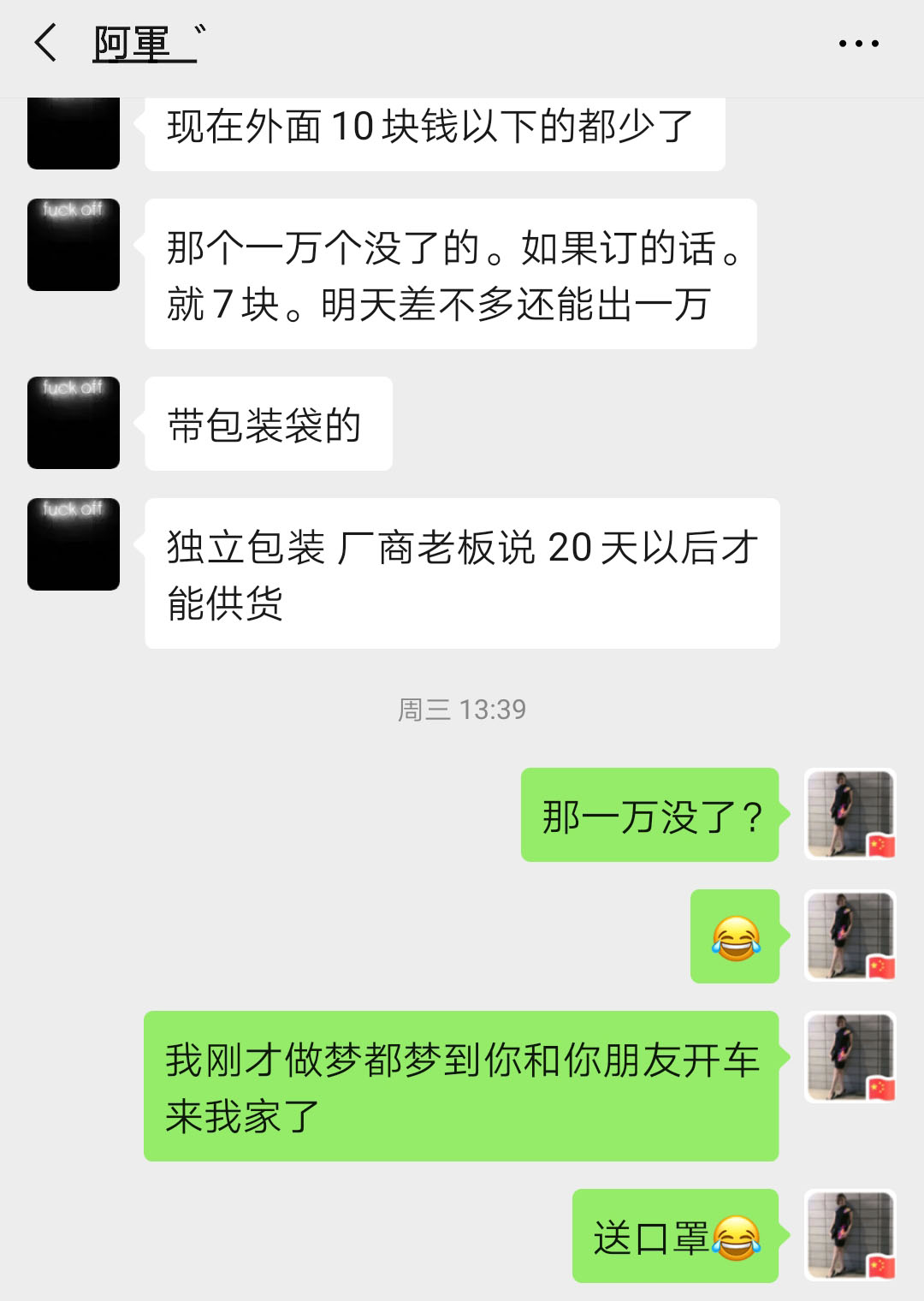 为武汉捐献口罩一位青岛妈妈绞尽脑汁从韩国订购数万个