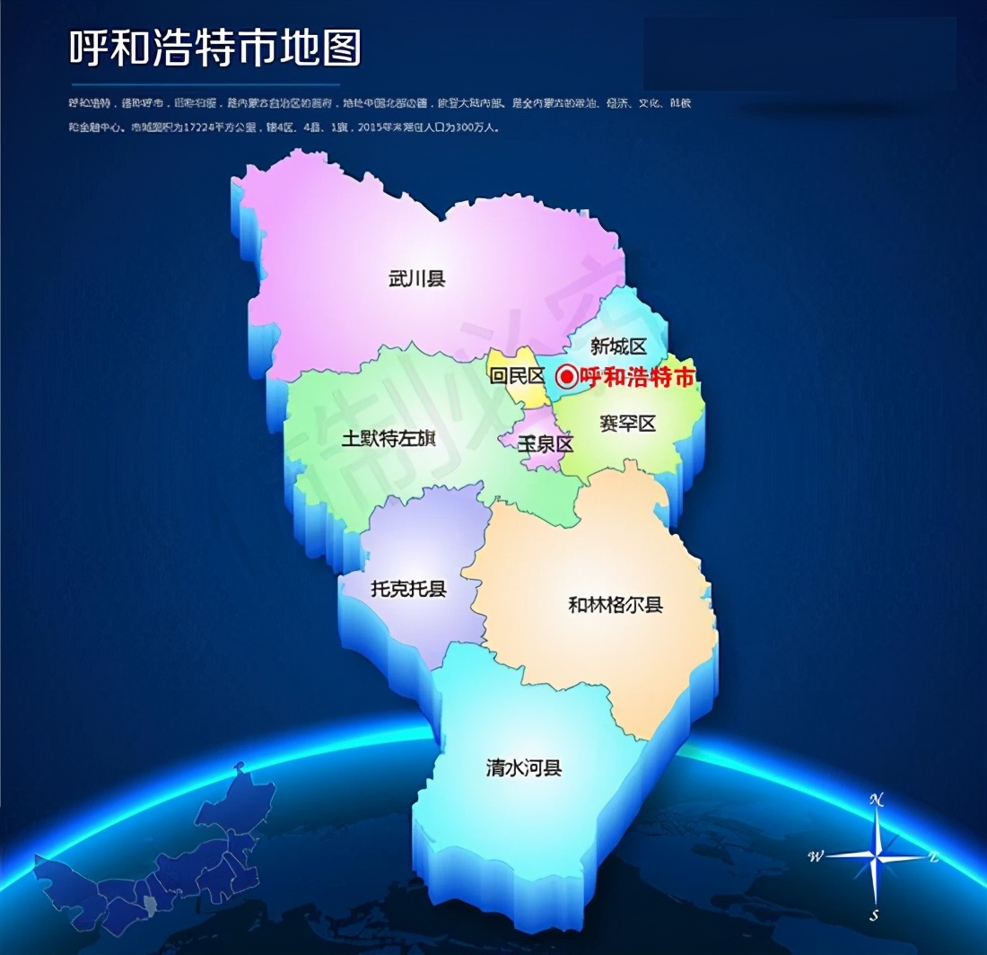 中国地图呼和浩特,中国国家地理呼和浩特