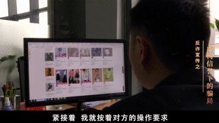 全国防诈骗宣传片,429首都网络安全日