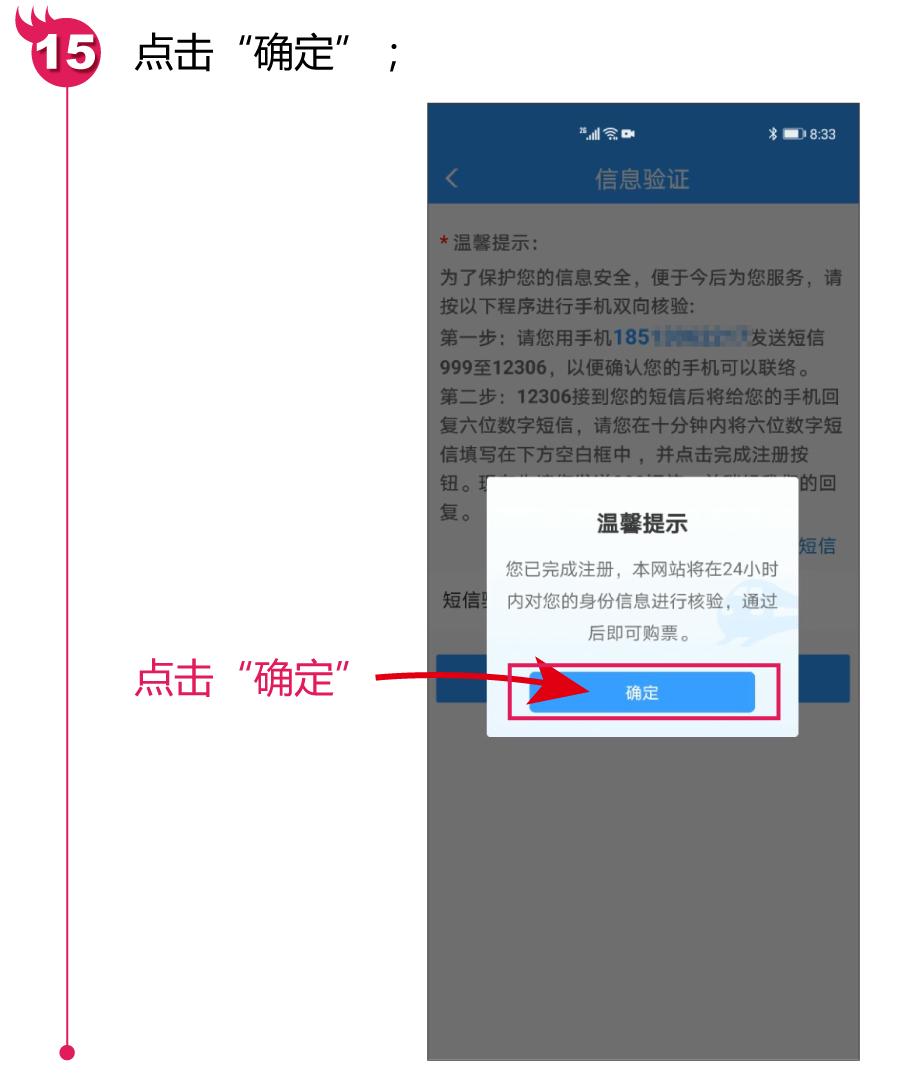 铁路12306怎么注册完可以购票,买火车票时免费登录12306