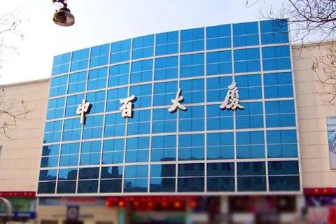 安泰百货有限公司 (日用百货的行业现状和发展)