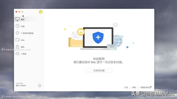 趋势安全大师怎么样,趋势安全