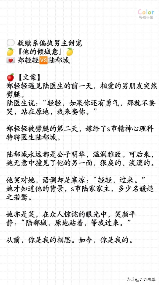 傅先生偏偏喜欢你小说简介,傅先生偏偏喜欢你小说全文完整版