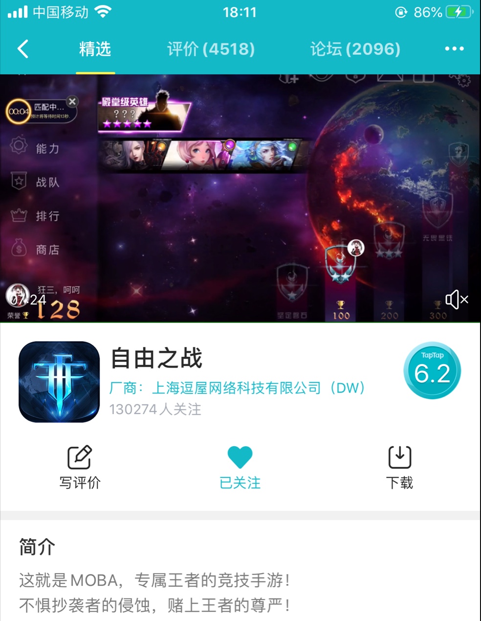 曾经与王者抗衡的游戏,曾经与王者荣耀一样的游戏