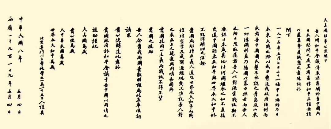 党史百科五四运动,党史一百五四运动