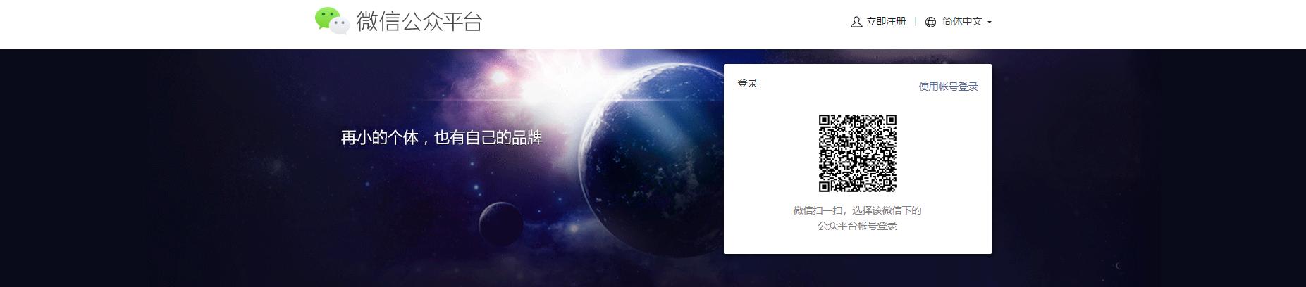 济南消防微信公众号注册,注册微信公众号需要多少钱